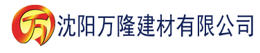 沈阳香蕉28视频建材有限公司_沈阳轻质石膏厂家抹灰_沈阳石膏自流平生产厂家_沈阳砌筑砂浆厂家